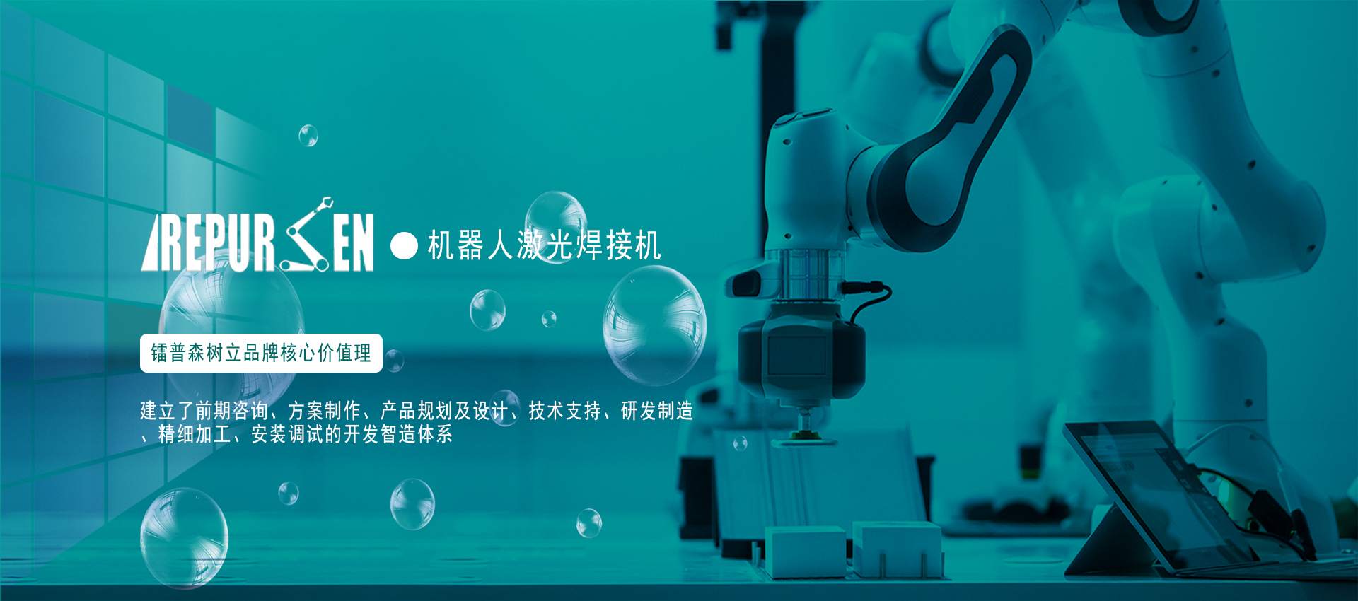 自动锁螺丝机,输送机,压力表充油机,自动氩弧焊设备,压力表自动旋盖设备,温度计焊接机,激光焊接机